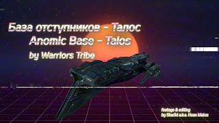 Anomic Base Talos - guide optimised for 0.0 space English