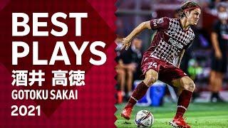 ［GOTOKU SAKAI］Best Plays of 2021【酒井高徳 2021プレー集】