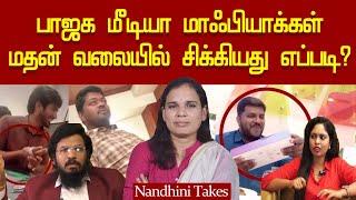 mars tamilnadu madan exposes youtube journalist ayyappan aadhantamil madhesh tamiza tamizha rajavel