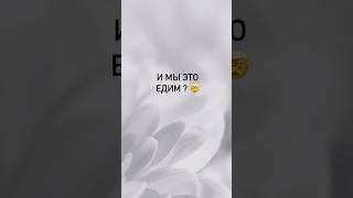 #еда #еданакаждыйдень #едабезвреда
