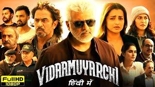 Vidaamuyarchi Full Movie In Hindi Dubbed | Ajith Kumar, Trisha Krishnan, Arjun Sarja | Reviews Facts