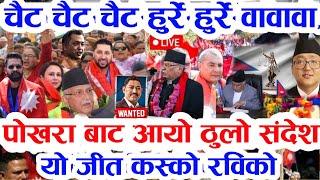 Today news  nepali news aaja ka mukhya khabar samachar, nepali samachar live,push 12 gate, 2081