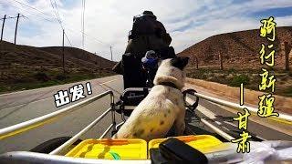 The traveling brothers rode Xinjiang-Gansu prequel  a video of what I was doing before arriving in