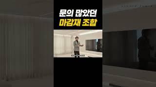 "이 집 마감 뭐예요?” 질문 폭주한 조합 필름부터 벽지, 바닥, 세라믹까지 전부 알려드립니다! #인테리어팁