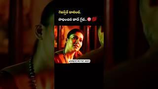 ఇలాంటి వాడే గొప్పవాడుగా ఎదుగుతాడు.️ #winnersmotivevibes #trending #shorts #subscribe #viral #cr7