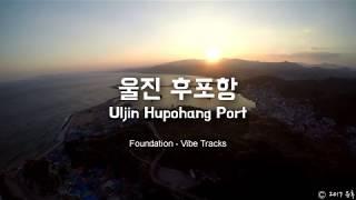 울진 후포항, Uljin Hopohang (GoPro Karma)