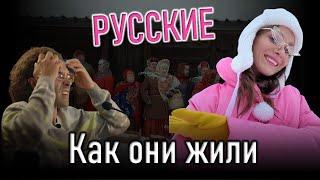 Одежда. Утварь. Дом / Русские традиции. 2 серия "Привет! Я себя знаю!"