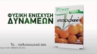 Ippofaes Power Health