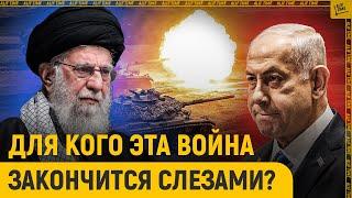 Для кого эта война закончится слезами?