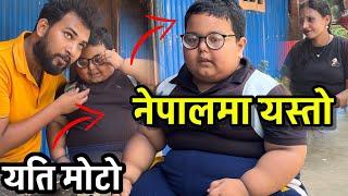 6 बर्षमा 65 KG  के भको यस्तो हेर्नुहोस Bhagya Neupane New Video