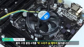 다나와 PC조립 가이드 # 1 CPU 장착