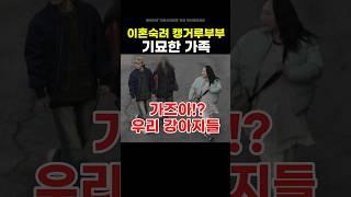 이혼숙려 캥거루부부 기묘한가족