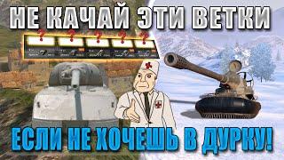 Blitz ублюдки ЧАСТЬ 10! Самые КОНЧЕННЫЕ ВЕТКИ за ВСЮ ИСТОРИЮ WoT Blitz!