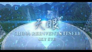 China Reinvents Itself  EP1 SKY EYE 创新中国 第一集 天眼