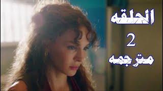 مسلسل الحديقه السريه الحلقة 2