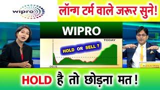 wipro share news today️| wipro share price down️| wipro Stock Latest News| wipro share  news