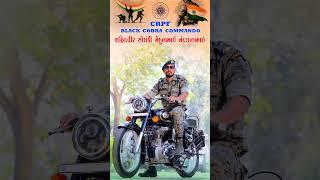 chhattisgard naxali operation me shahid vir mehulbhai solanki  cobra commando #indian #crpf #jawan