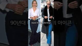 콰이어트 럭셔리_90년대  미니멀리즘 #패션 #스타일링 #캐롤린베셋케네디 #우아함