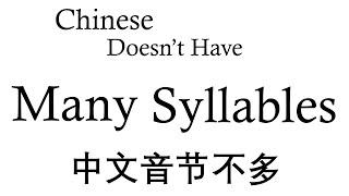 Chinese Doesn't Have Many Syllables (And Why That's Interesting)