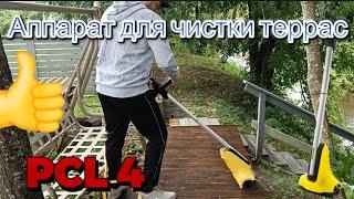 Честный обзор аппарата для чистки террас PCL 4 от KARCHER/Surface cleaner PCL 4 patio cleaner