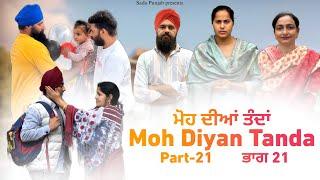 Moh Diyan Tanda / ਮੋਹ ਦੀਆਂ ਤੰਦਾਂ / EPI-21  // VICKY PREET SADA PUNJAB / NEW VIDEO 2024