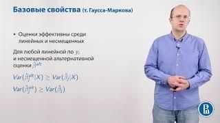 Статистические свойства оценок коэффициентов  Подр