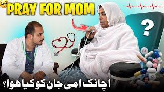 Need Your Pray For Mom  Achank Ami Jan Ko Kya Huva ? Humare Ami Abu