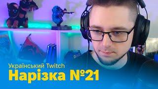 Нарізка #21 / Palianytsia UA