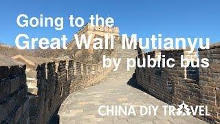 How to go to the Great Wall Mutianyu by public bus