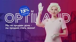 SALE!!! Готовый коттедж без отделки в британском поселке Кембридж - видеотур