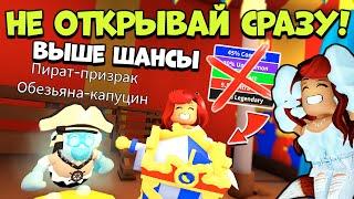 РАБОЧИЙ Способ Как ПОЛУЧАТЬ ЛЕГИ в Адопт Ми! Обнова Adopt Me Roblox