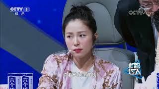 Artificial Intelligence VS Human Intelligence 20171215 | CCTV