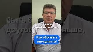 Как зарабатывать больше чем спекулянты на бирже.
