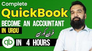 Quick Book Complete Course (Become an Accountant)  | Azad Chaiwala