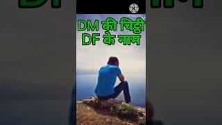 DM Letter to DF  | Twinflame Journey ‍️‍ #twinflamejourney #youtubeshorts #shorts