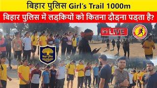 Bihar Police 21391 post  Trail, Kumar Physical Academy Gandhi maidan Patna (Bihar) Girl's