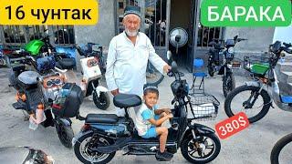 380$️90 760 05 96 Узб буйлаб ДОСТАВКА бор ️ #скутер #skuter #scooter