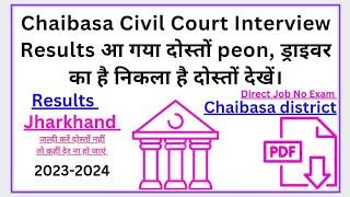 Chaibasa civil court interview Results आ गया peon, driver का दोस्तों देखें #results #civilcourt