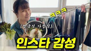 인스타 감성 Vlog현실은 시궁창이 아니야 :)