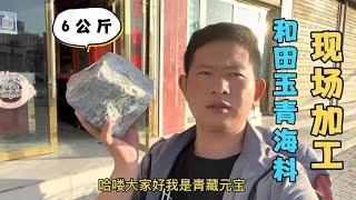 元寶幫粉絲拿下一塊6公斤重和田玉青海料加工印章看看成品怎麼樣