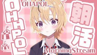 【OHAPOL】#148 3/5水曜日！がくますいようびだぞ！ #ポルカ公演中 【尾丸ポルカ/ホロライブ】