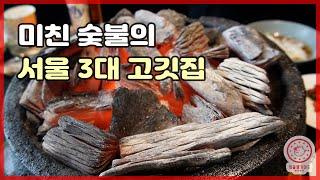 [SEOUL] Yongsan Nam Young Don, a restaurant in Sengoku that waits 365 days a year Honest Review