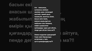 Қыршынынан қиылған. #Шерзат #ЗаШерзата #16жасбала #Талғар #сұмдық #масқара #қылмыс #криминал #sos