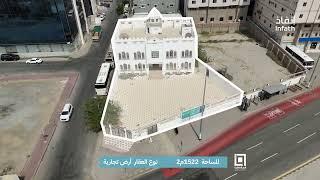 25 فرصة عقارية للبيع بمزاد بركات بكة بتنظيم و تسويق شركة قيم العقارية و تحت إشراف إنفاذ