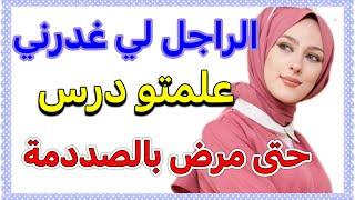 درت ليه خطة ‼️ رديت ليه الصرف على ما دار فيا 