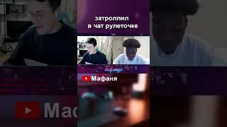 ЗАТРОЛИЛ В ЧАТ РУЛЕТКЕ