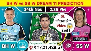 BH W vs SS W Dream11 Team, BH W vs SS W Dream11 Prediction, BH W vs SS W WBBL Match Dream11 Team