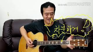 기타 잘치는 방법(How to play the guitar well) ㅡ 멜로디,피킹편7(도레미쏭) ㅡ