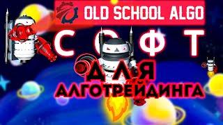 OS Engine - среда для создания и тестирования торговых роботов