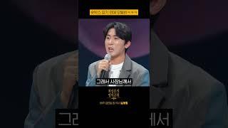 숏박스 장기 연애 모텔씬ㅋㅋㅋ #더시즌즈_최정훈의 밤의공원 #Shortsㅣ KBS 230609 방송